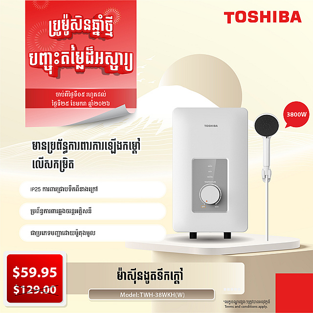 Toshiba Electric Water Heater (3800W,No Pump)